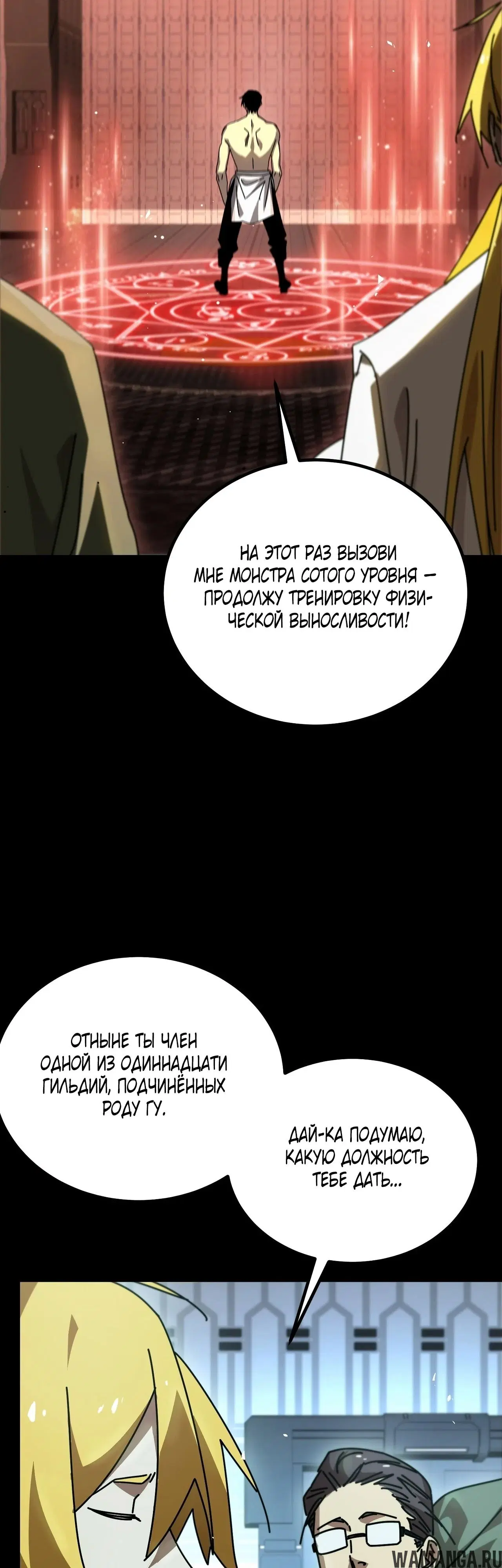 «После разрыва отношений все мои призванные звери стали темными существами», глава 6, страница 61.000000000