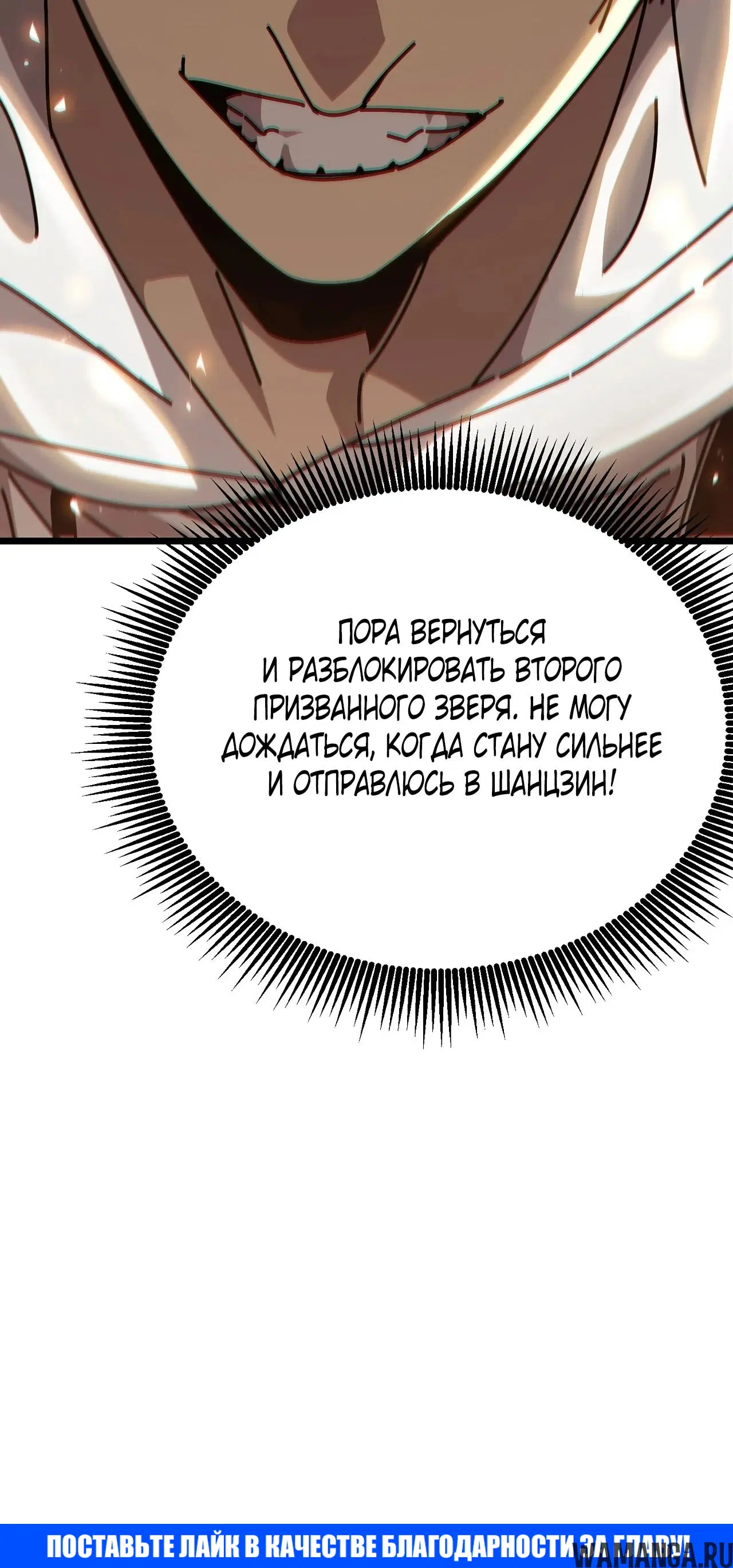 «После разрыва отношений все мои призванные звери стали темными существами», глава 5, страница 62.000000000