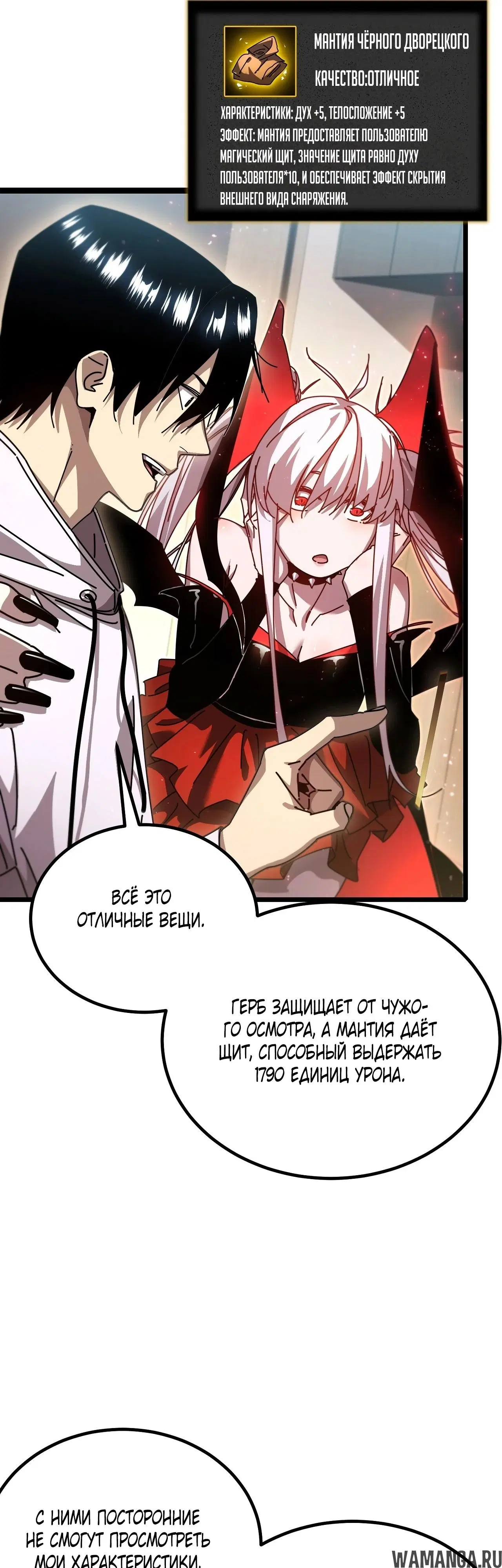 «После разрыва отношений все мои призванные звери стали темными существами», глава 6, страница 21.000000000
