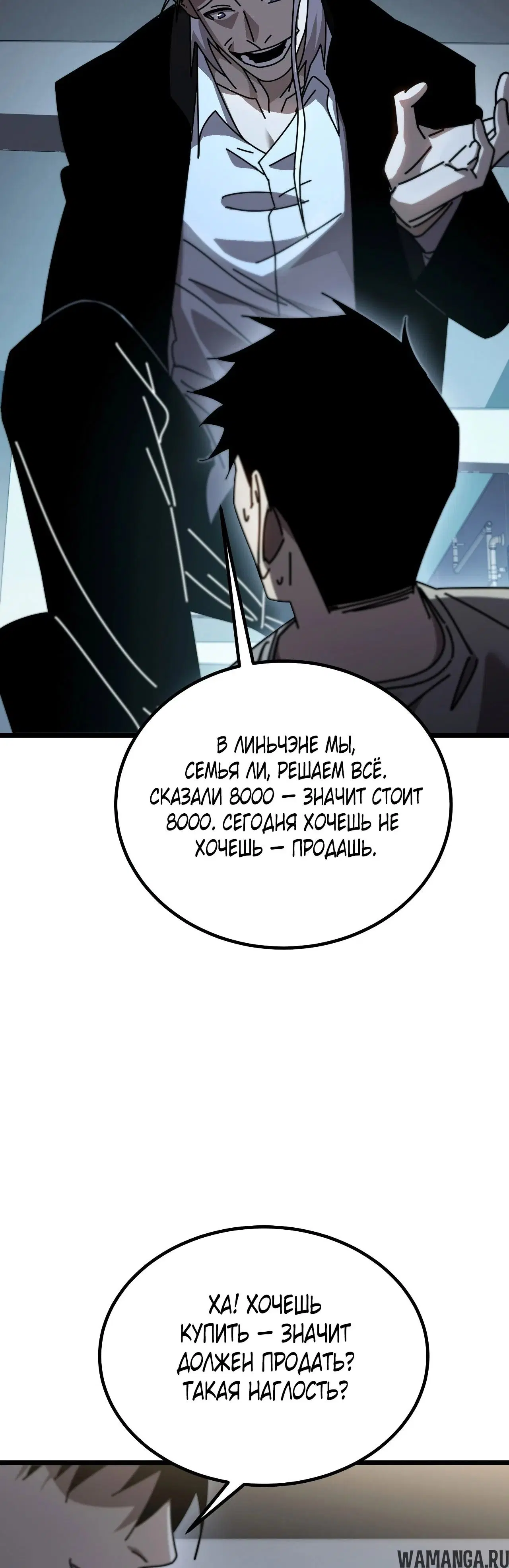 «После разрыва отношений все мои призванные звери стали темными существами», глава 6, страница 26.000000000