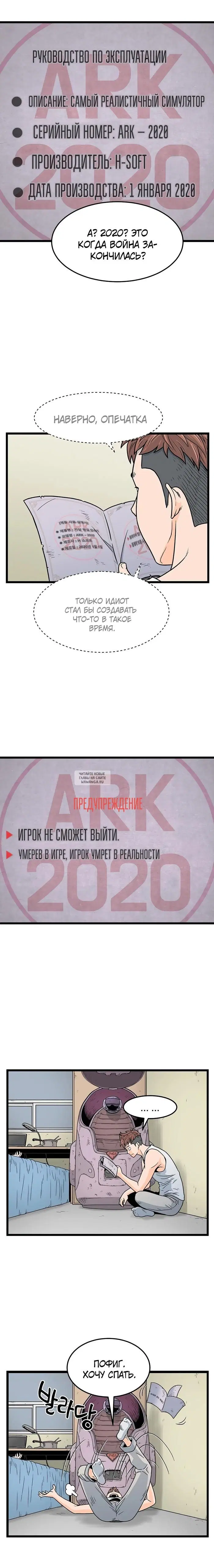 «Логин Мурим», глава 1, страница 12.000000000