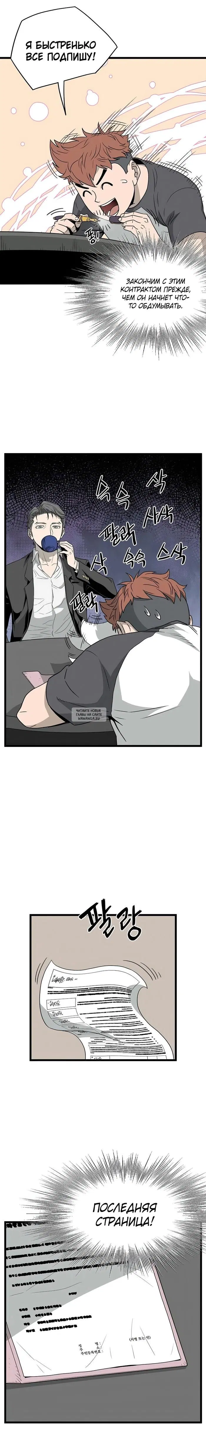 Page 8.000