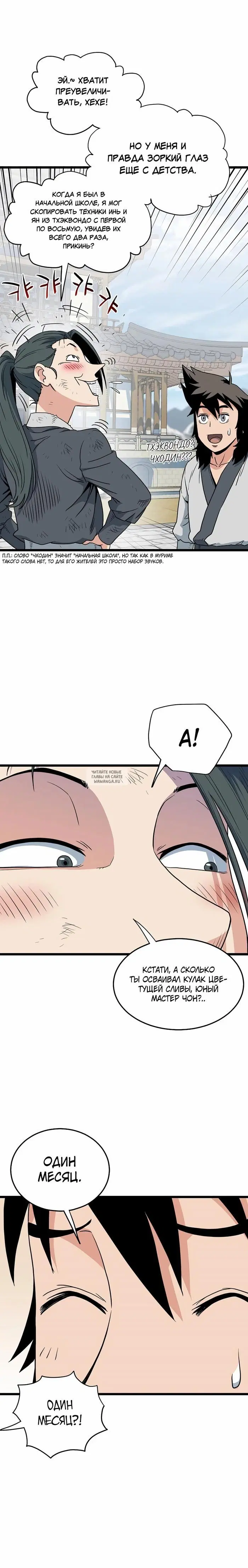 Page 8.000