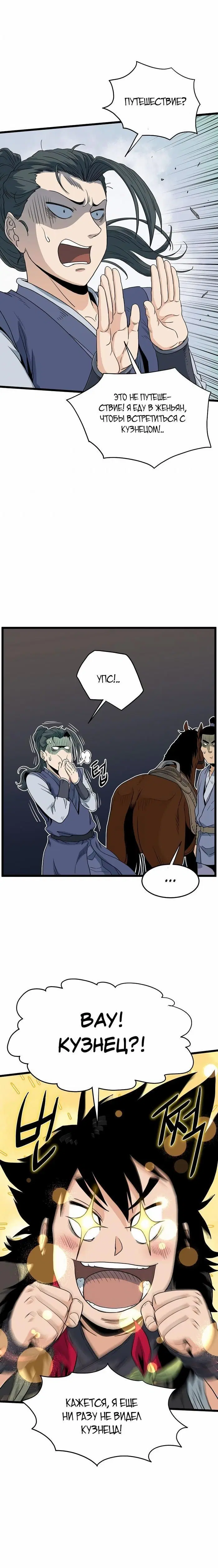 Page 8.001