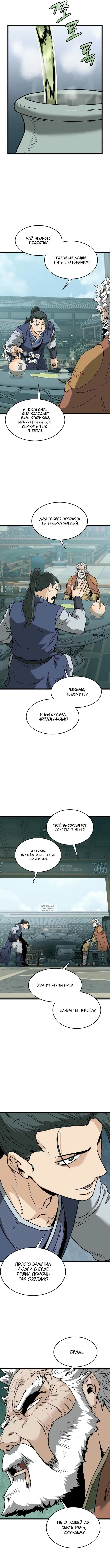 Page 8.000
