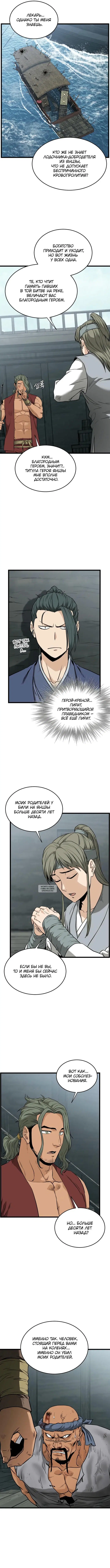 Page 8.000