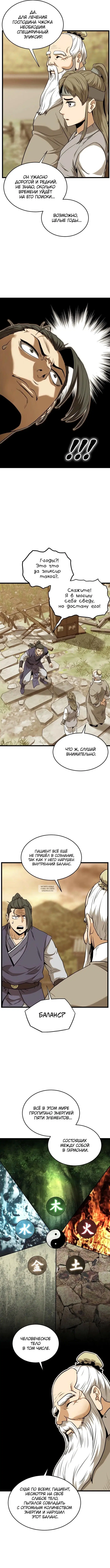 Page 8.000