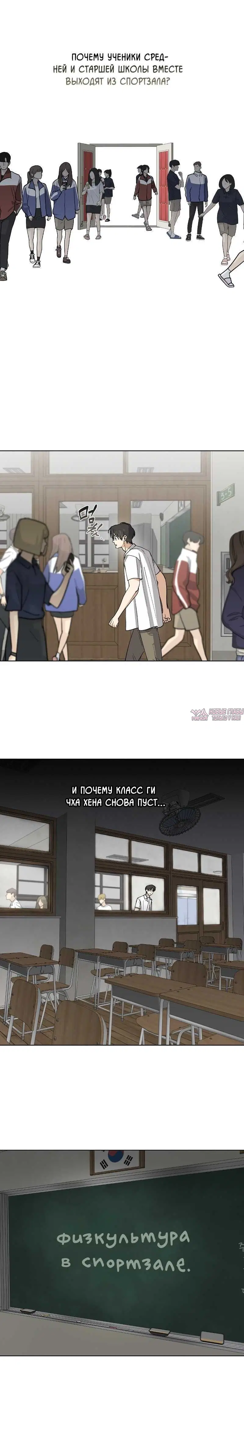 «Коснуться твоего тела», глава 20, страница 3.002000000