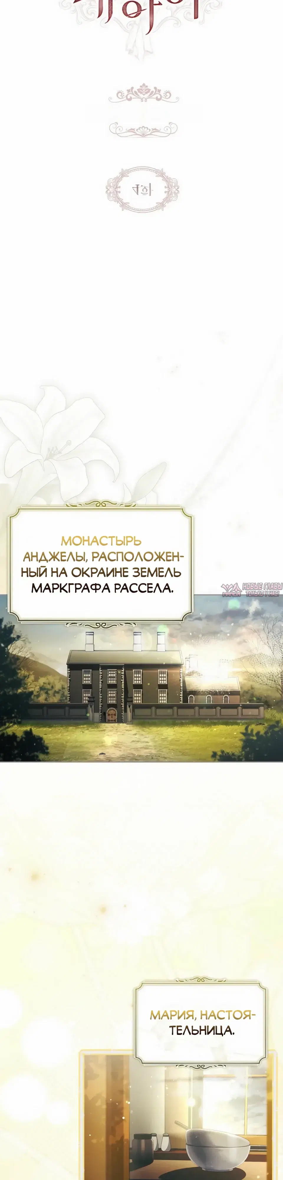 «О совершенной мести», глава 4, страница 7.000000000