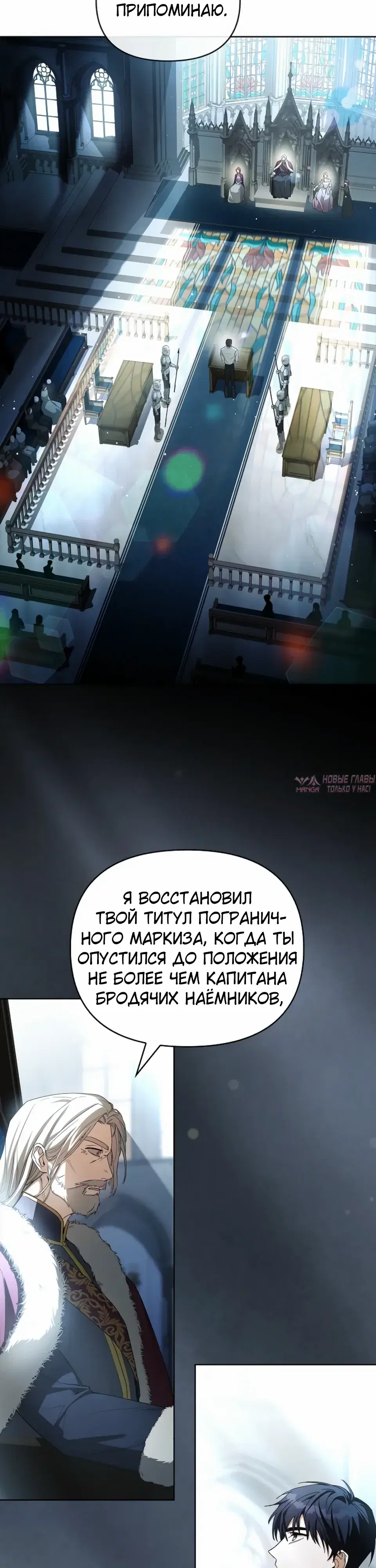 «О совершенной мести», глава 1, страница 9.000000000