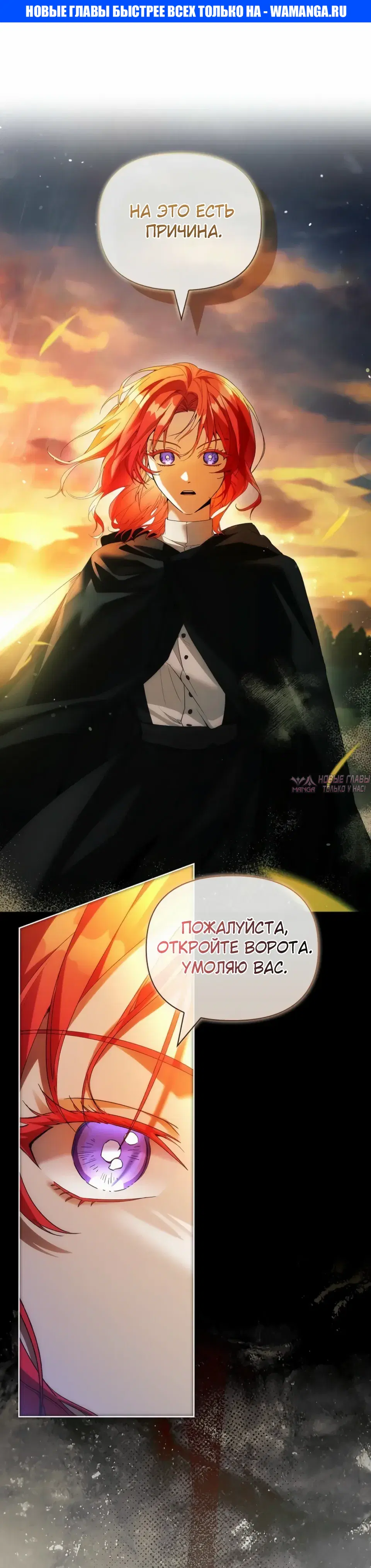 «О совершенной мести», глава 7, страница 1.000000000