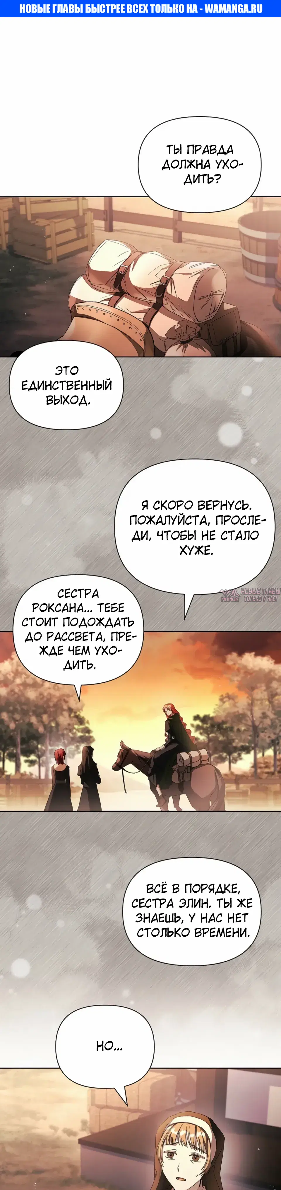 «О совершенной мести», глава 5, страница 1.000000000