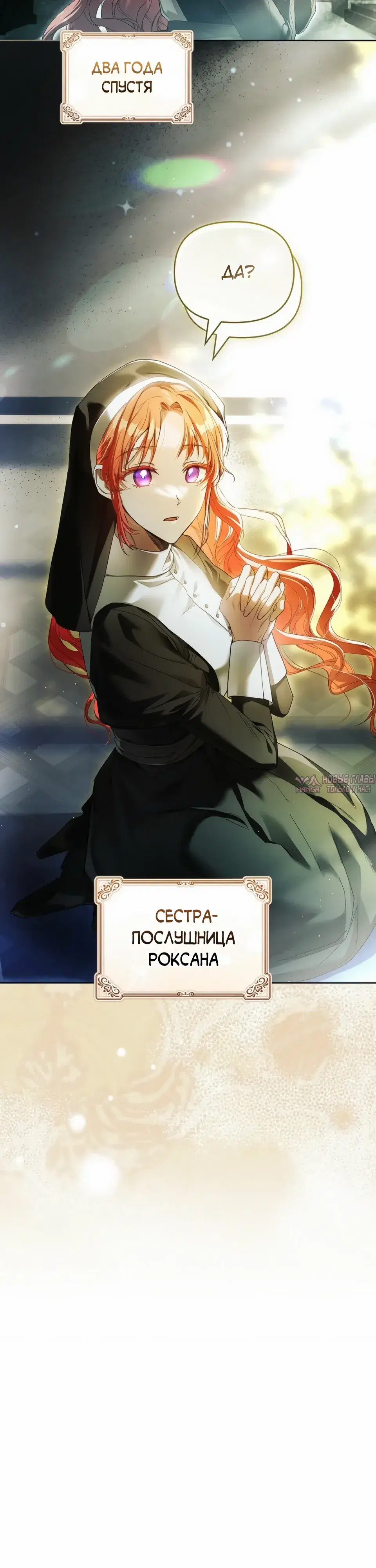 «О совершенной мести», глава 4, страница 3.000000000