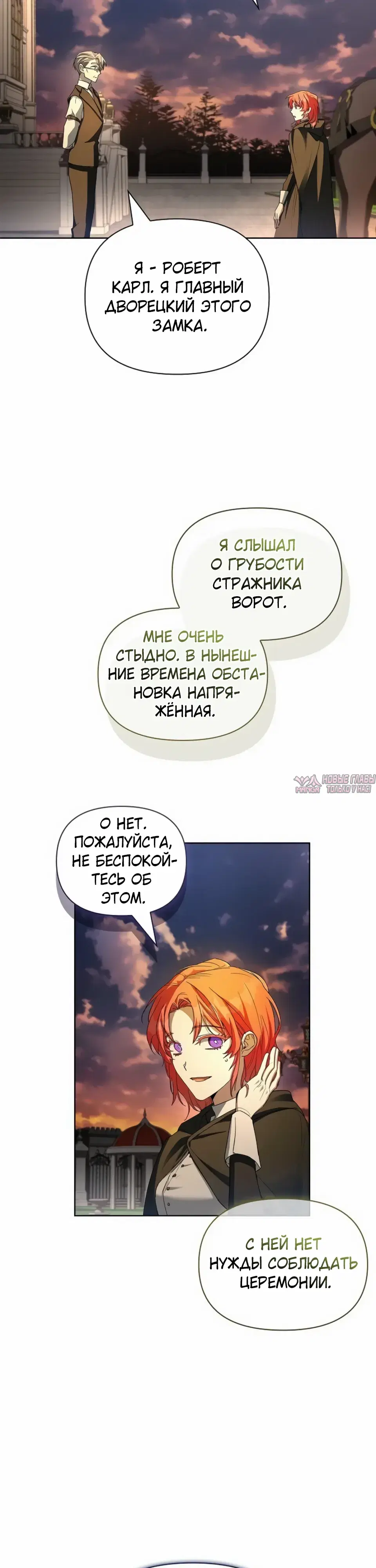 «О совершенной мести», глава 7, страница 14.000000000