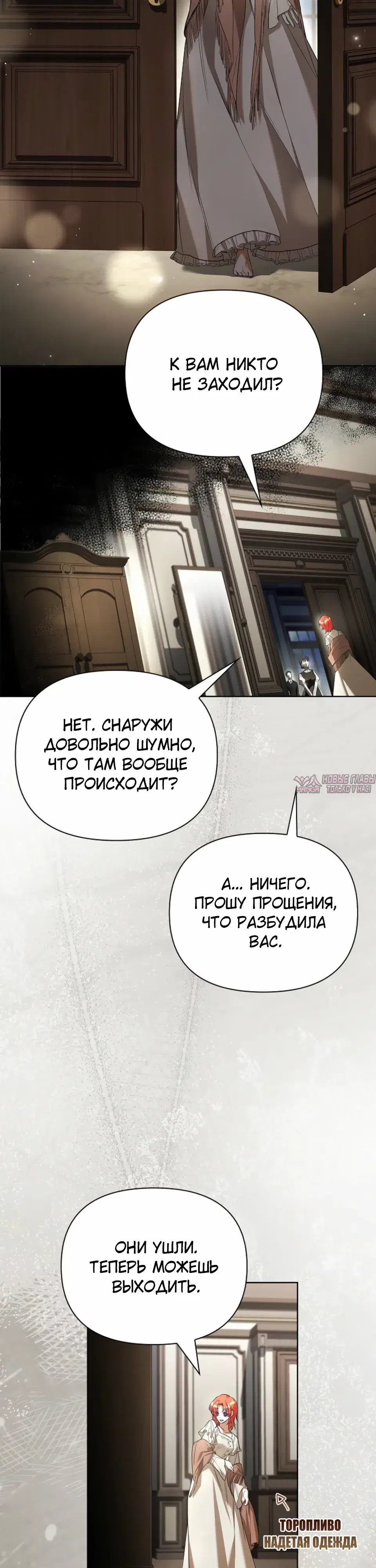 «О совершенной мести», глава 8, страница 14.000000000