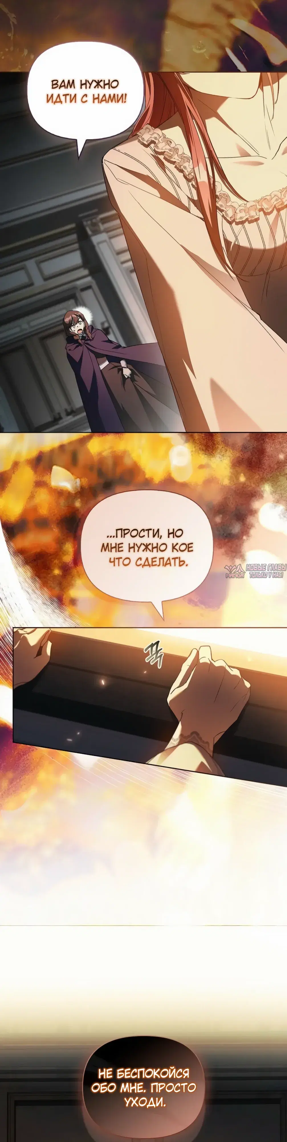 «О совершенной мести», глава 2, страница 16.000000000