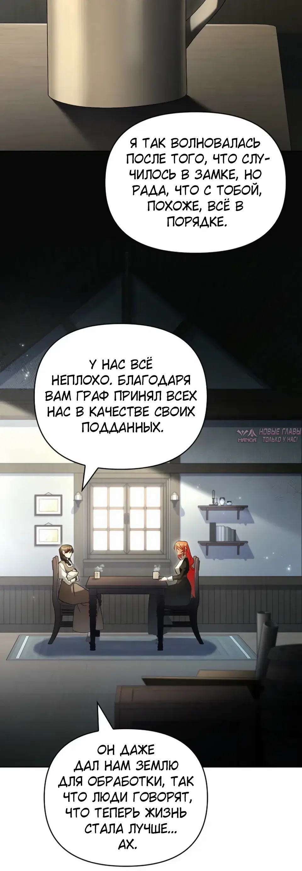«О совершенной мести», глава 5, страница 17.000000000