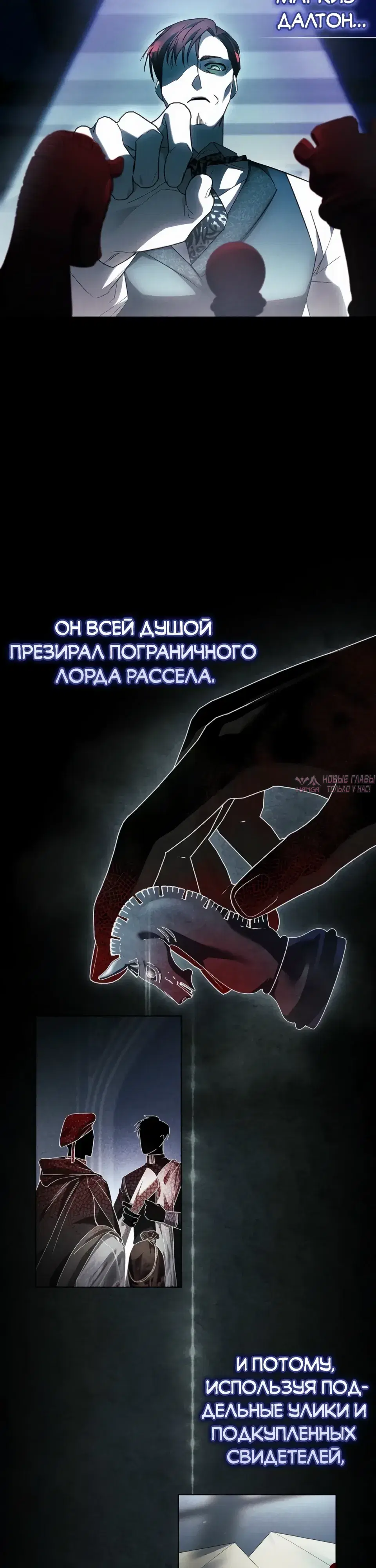 «О совершенной мести», глава 3, страница 19.000000000