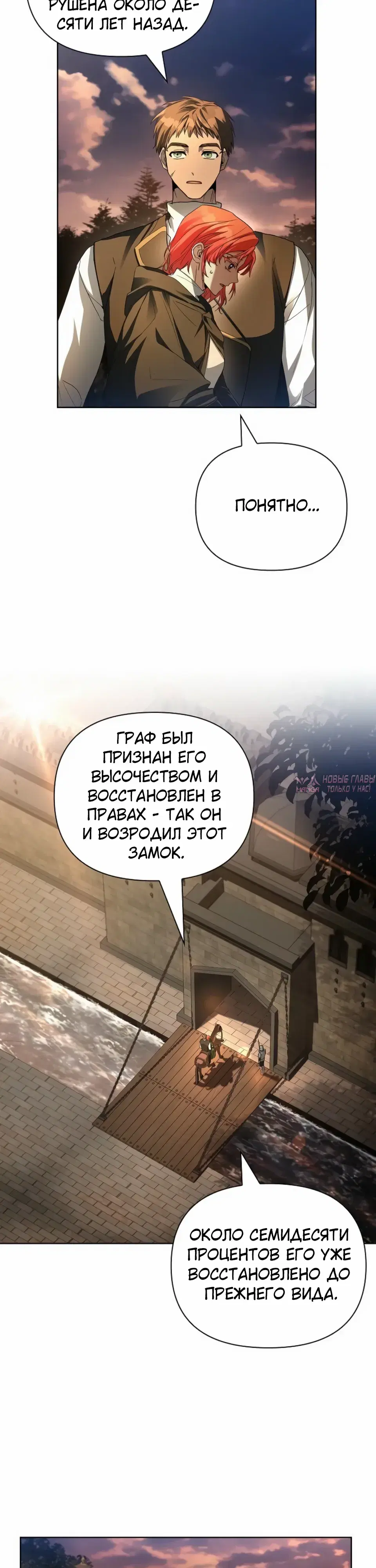 «О совершенной мести», глава 7, страница 12.000000000