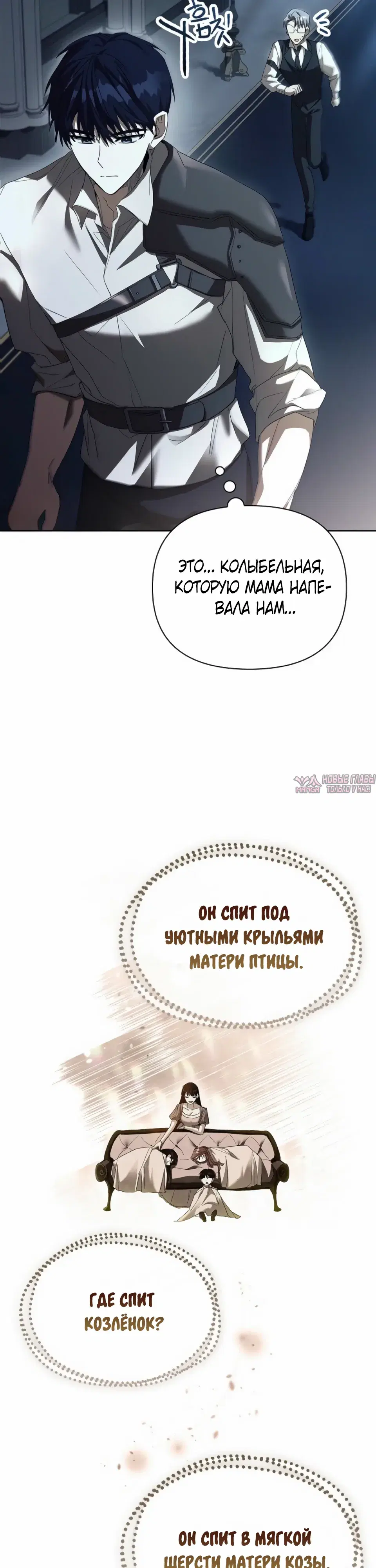 «О совершенной мести», глава 8, страница 24.000000000