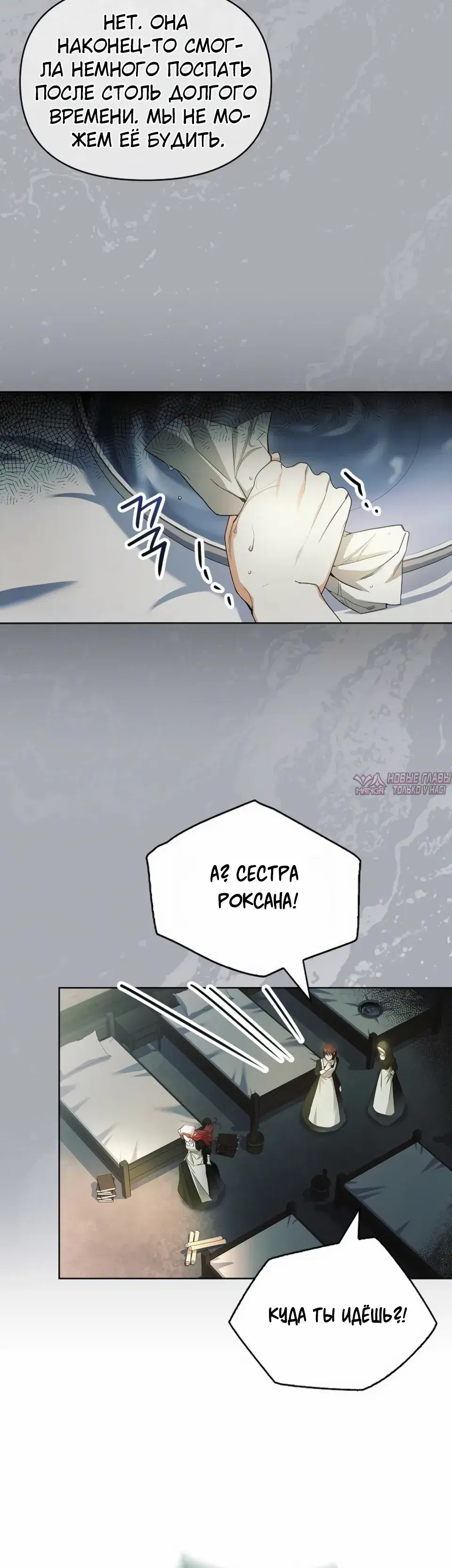 «О совершенной мести», глава 4, страница 20.000000000
