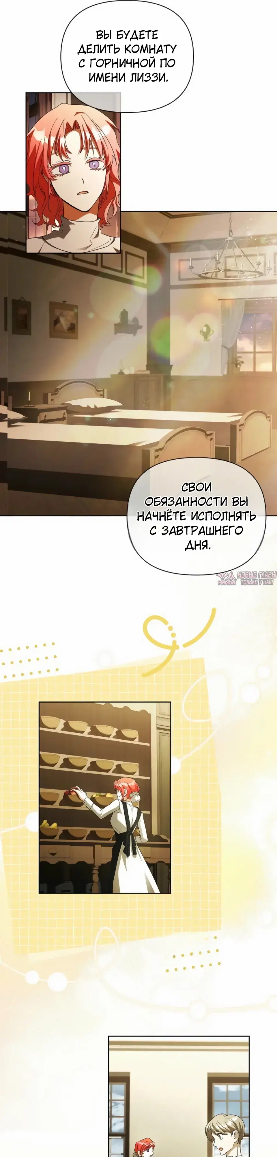 «О совершенной мести», глава 10, страница 20.000000000