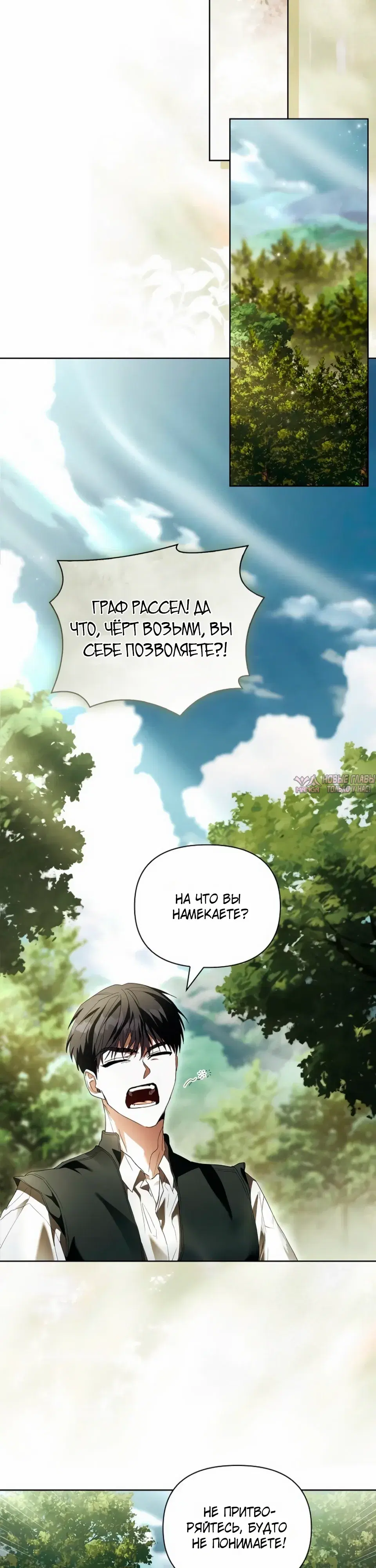 «О совершенной мести», глава 13, страница 21.000000000