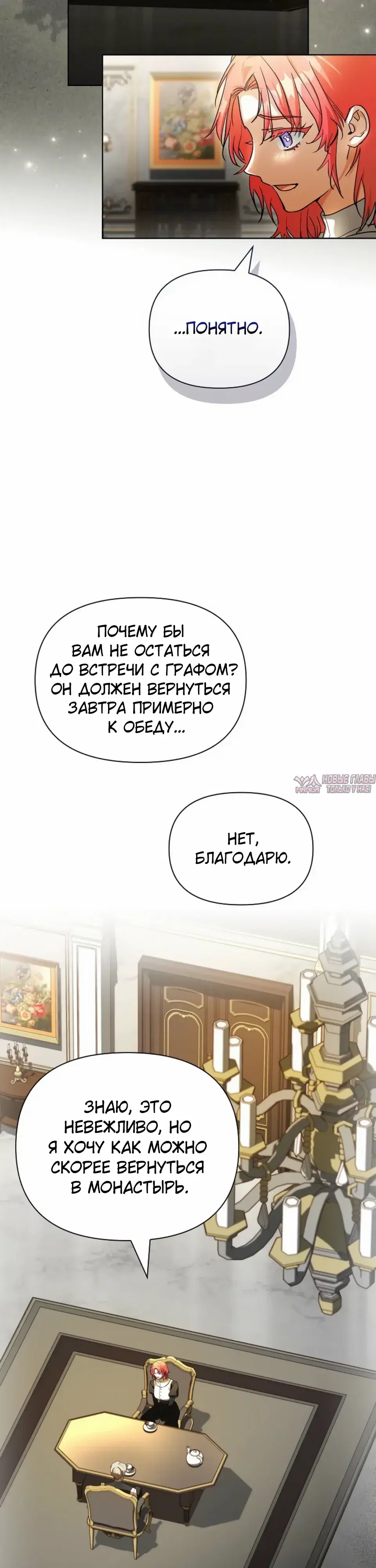 «О совершенной мести», глава 7, страница 21.000000000