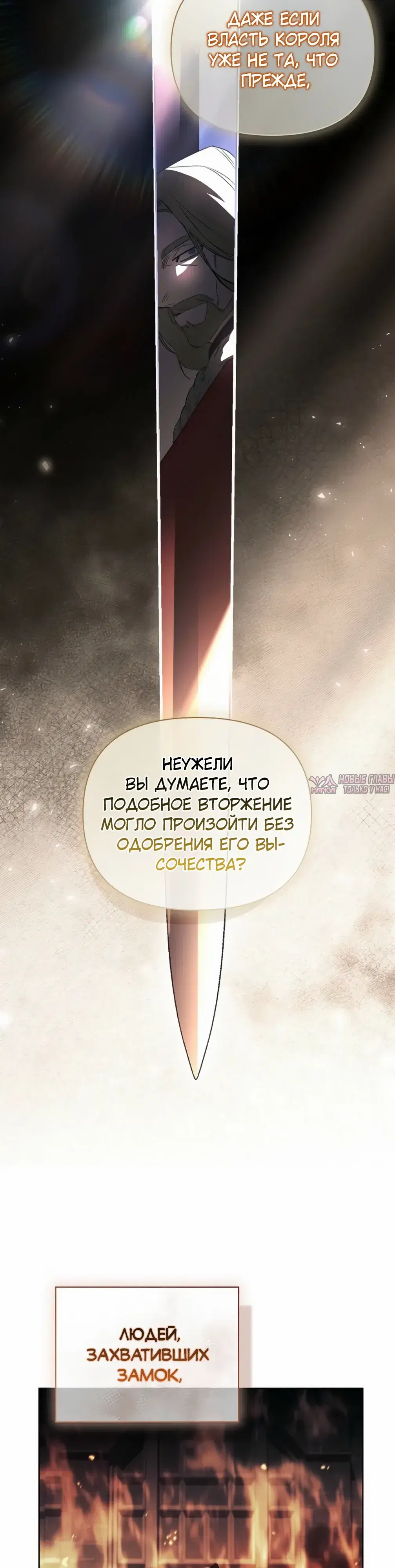 «О совершенной мести», глава 2, страница 38.000000000