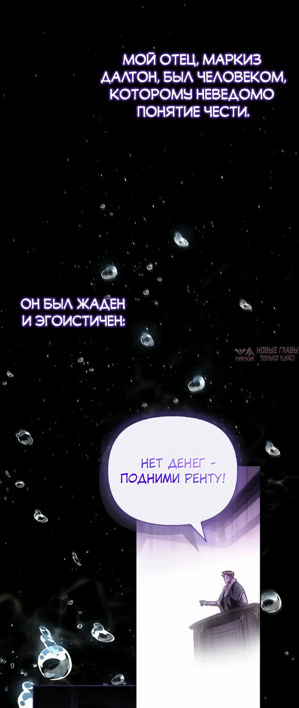 «О совершенной мести», глава 2, страница 30.000000000