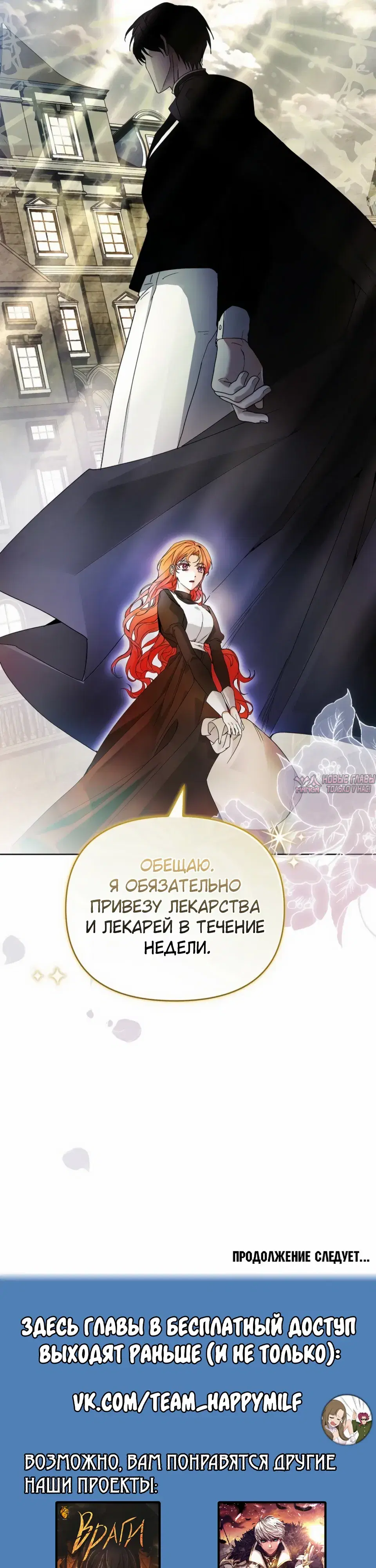 «О совершенной мести», глава 4, страница 33.000000000
