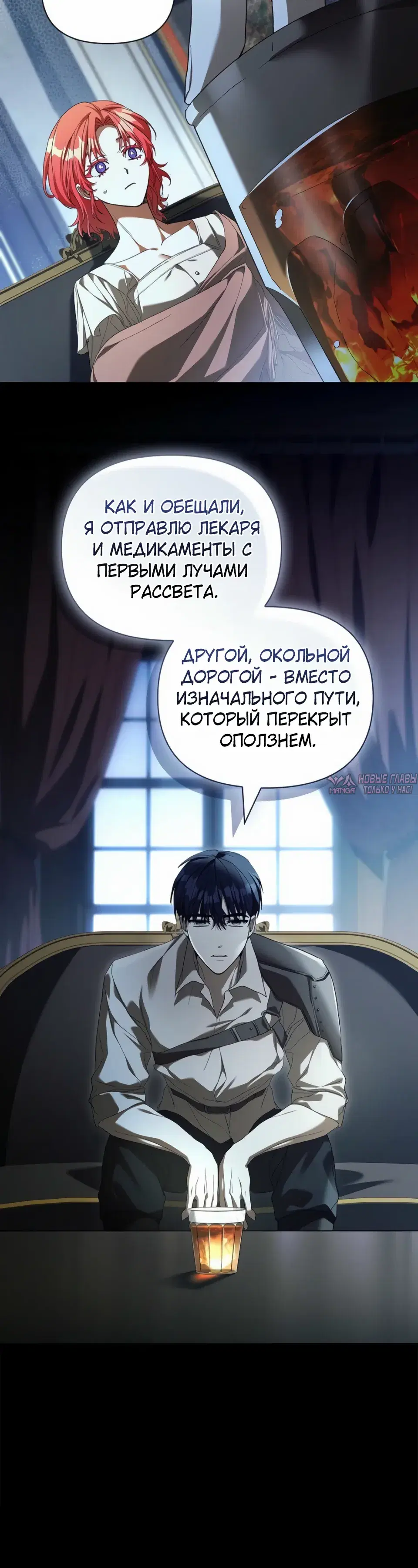 «О совершенной мести», глава 8, страница 33.000000000