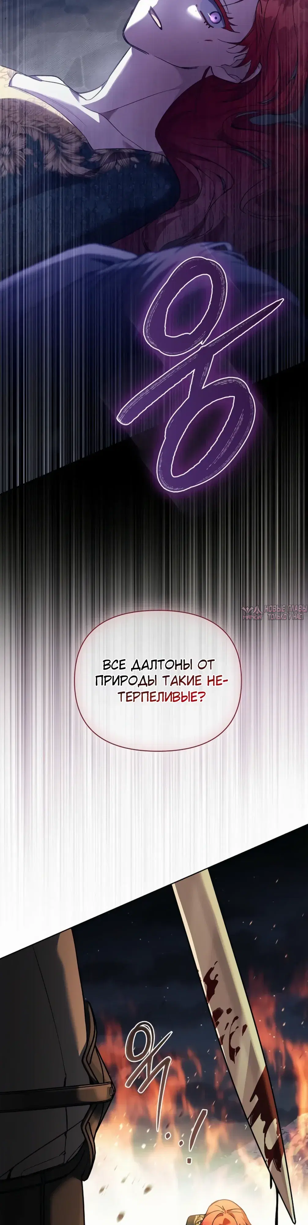 «О совершенной мести», глава 2, страница 46.000000000