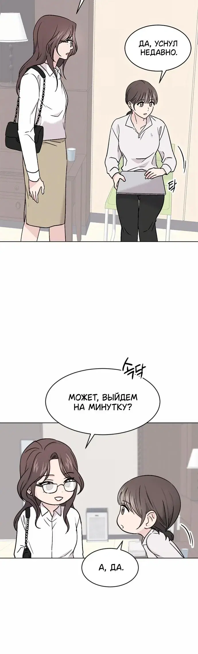 Page 8.001