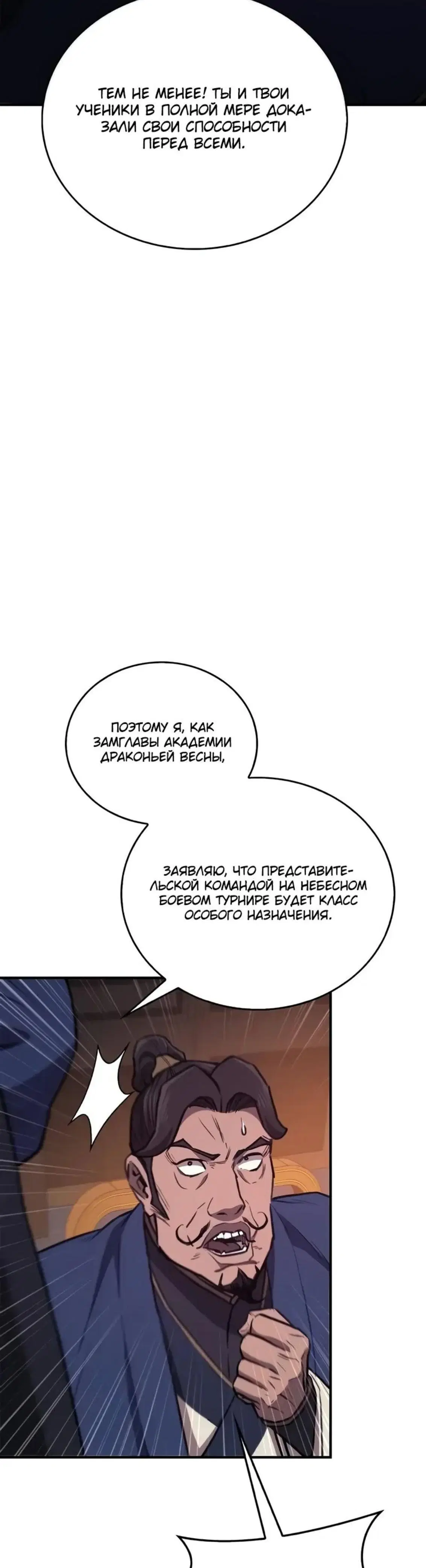 Page 8.001