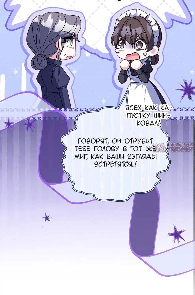 «Отец и дочь», глава 77, страница 19.000000000