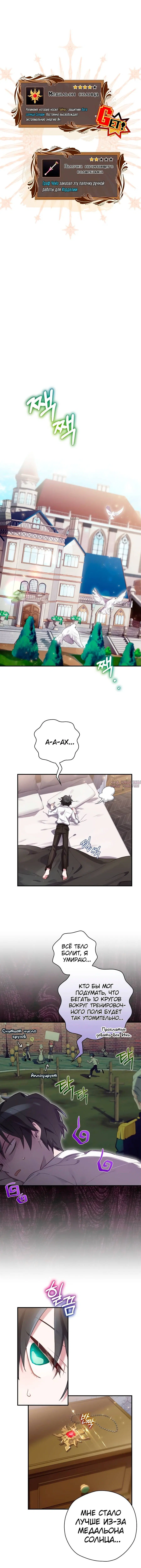 Page 7.000