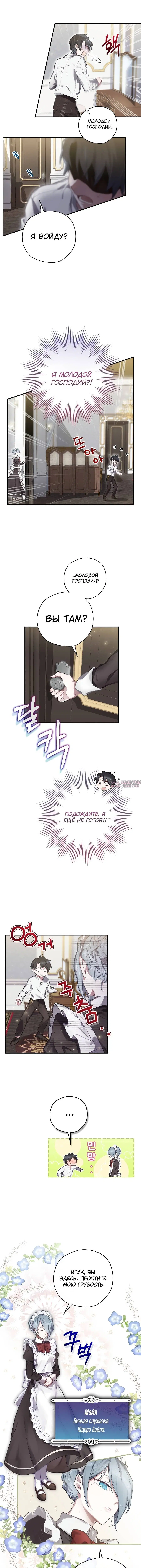 Page 8.000