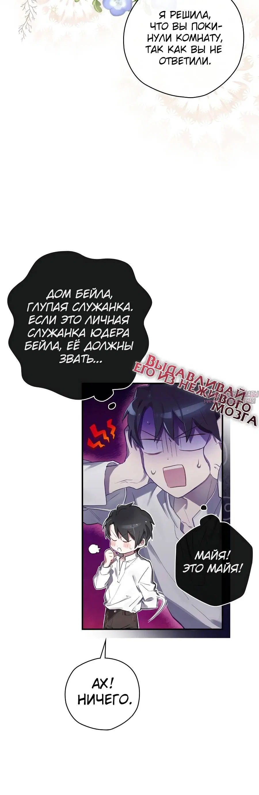 Page 8.001