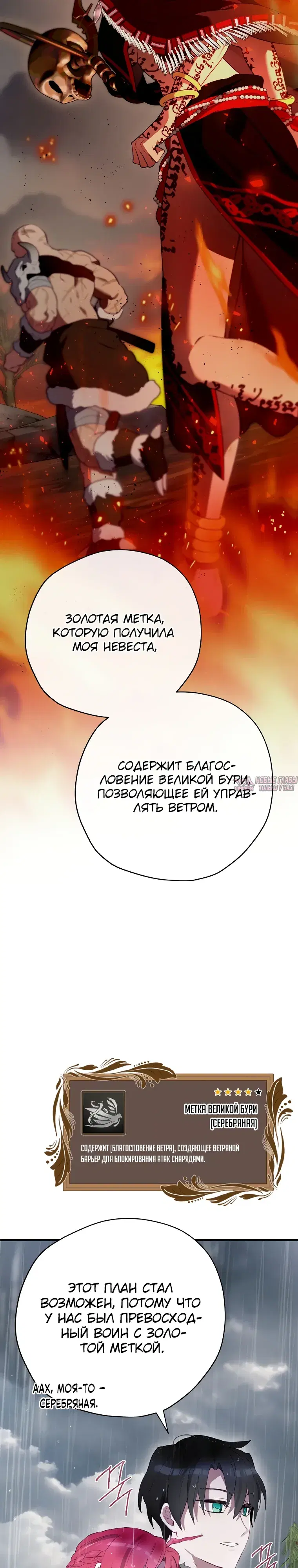 «Создатель концовки», глава 80, страница 14.000000000