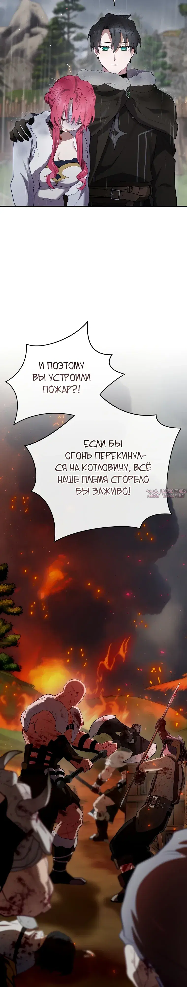 «Создатель концовки», глава 80, страница 12.000000000
