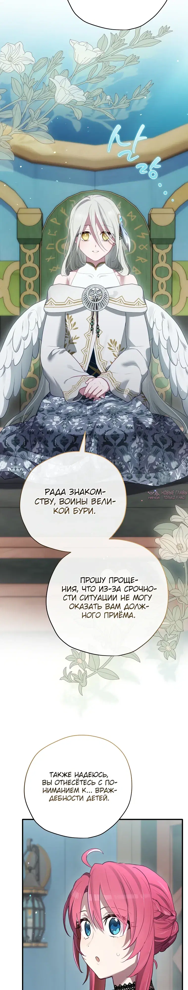 «Создатель концовки», глава 80, страница 28.000000000