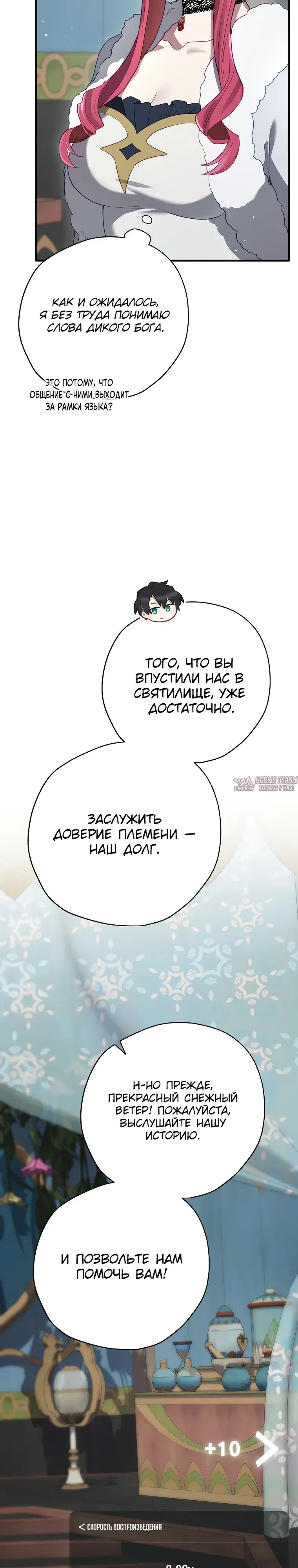 «Создатель концовки», глава 80, страница 29.000000000