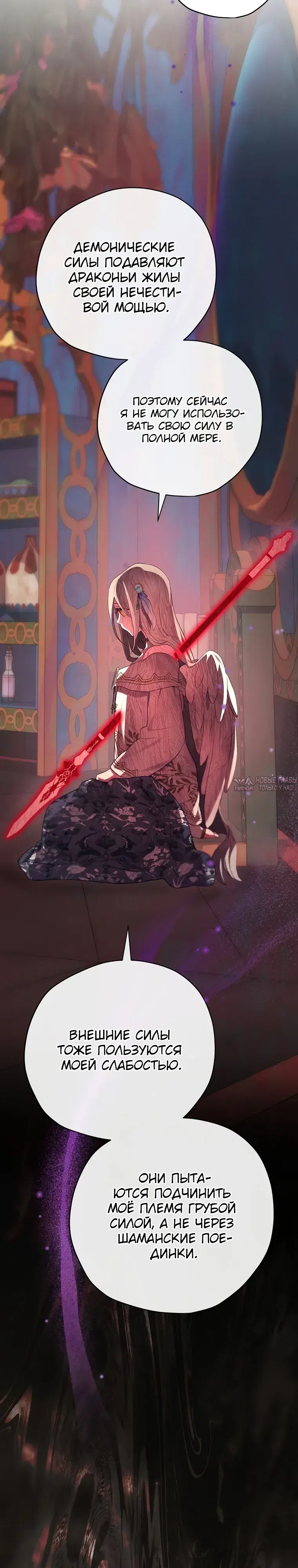 «Создатель концовки», глава 80, страница 32.000000000