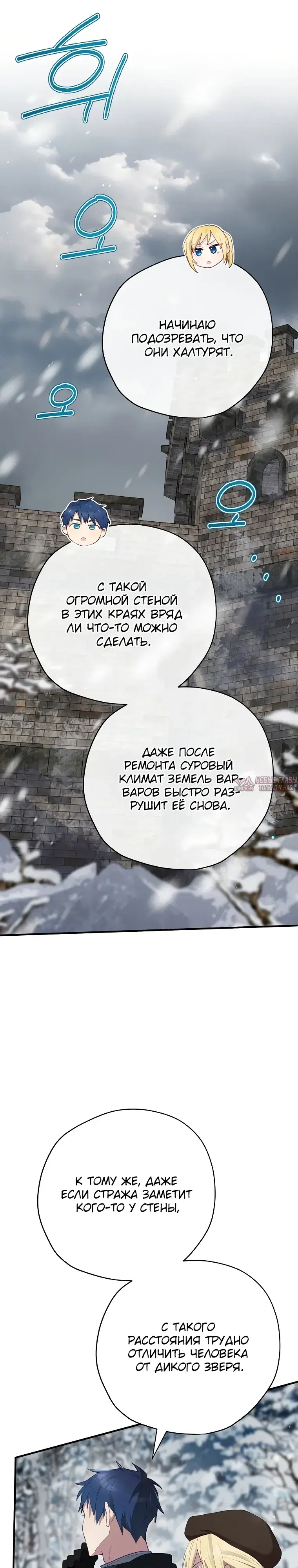 «Создатель концовки», глава 79, страница 4.000000000