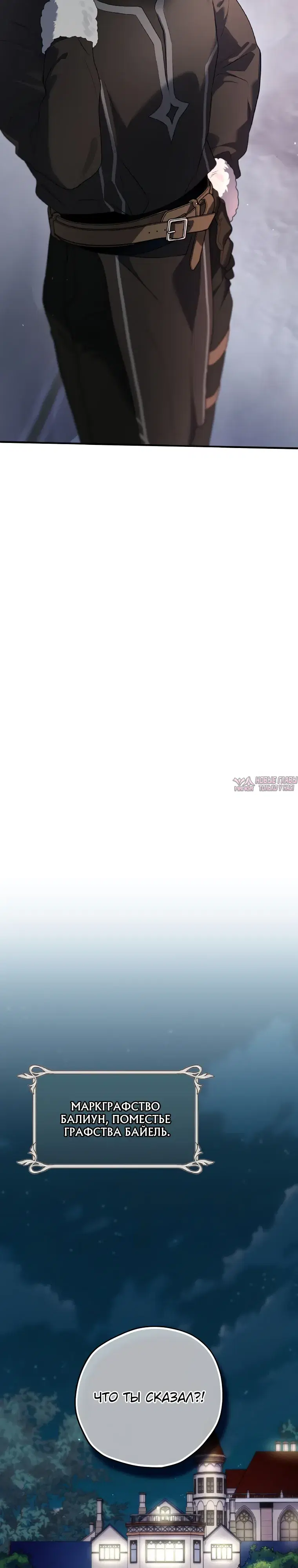 «Создатель концовки», глава 77, страница 43.000000000