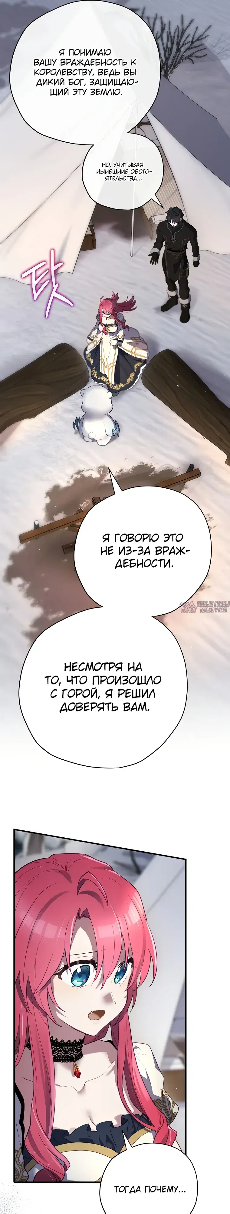 «Создатель концовки», глава 78, страница 11.000000000