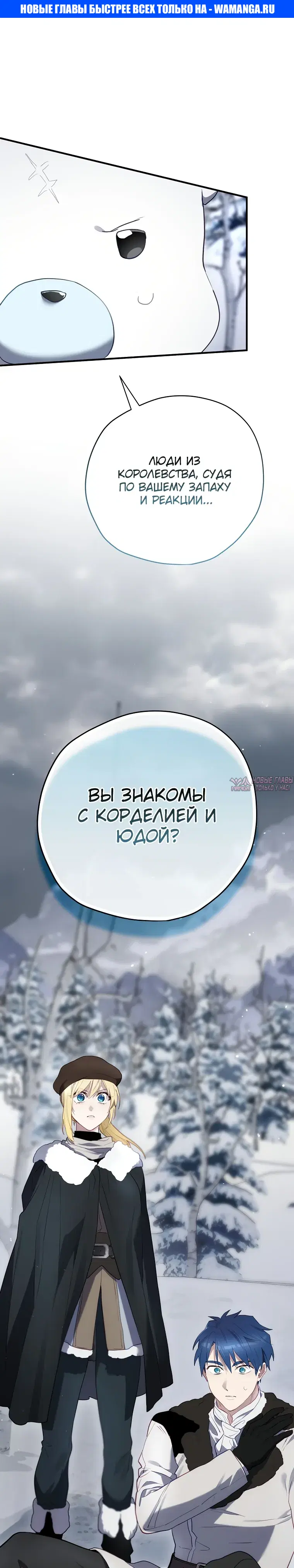 «Создатель концовки», глава 82, страница 1.000000000
