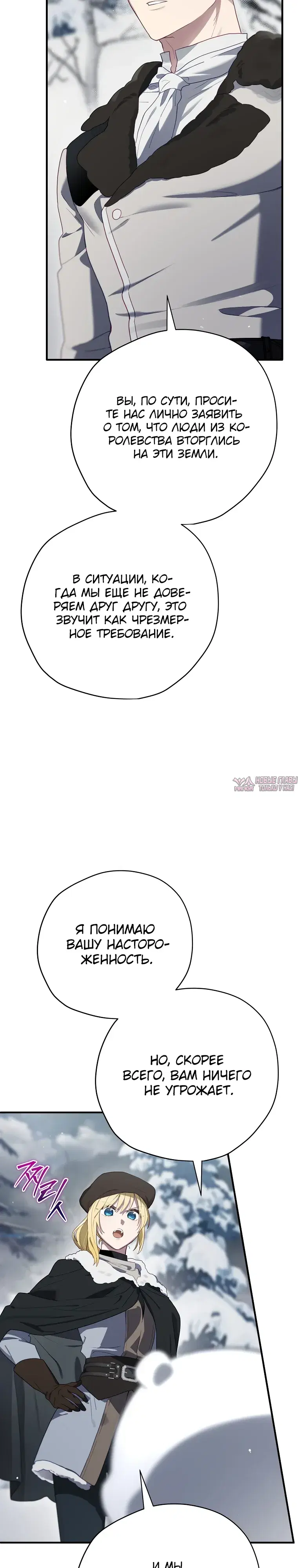 «Создатель концовки», глава 82, страница 12.000000000