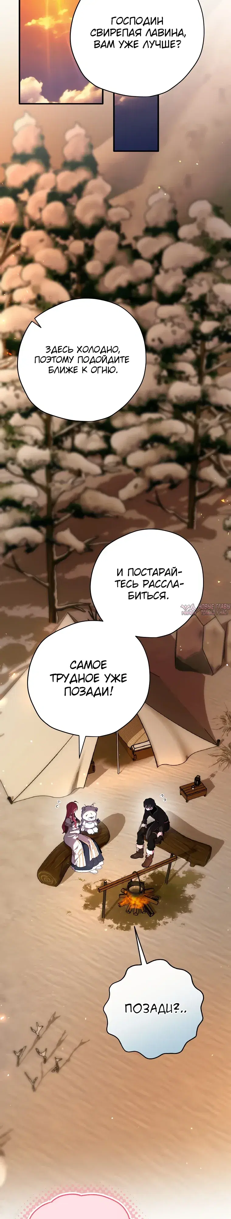 «Создатель концовки», глава 77, страница 13.000000000